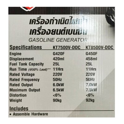 เครื่องปั่นไฟ เบนซิน POLO รุ่น KT7500-VDDC (รุ่น V) เครื่องปั่นไฟ เบนซิน POLO รุ่น KT7500-VDDC (รุ่น V)