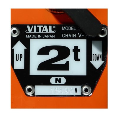 VITAL รอกโซ่มือโยก รุ่น VR-20 ขนาด 2 TON