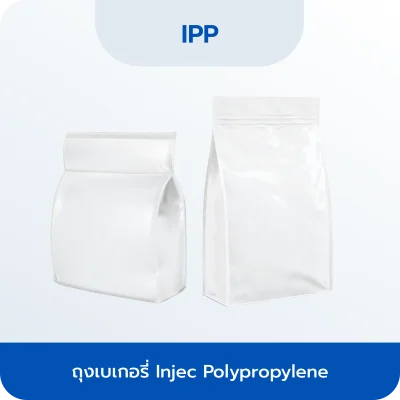 ถุงเบเกอรี่ Injec Polypropylene