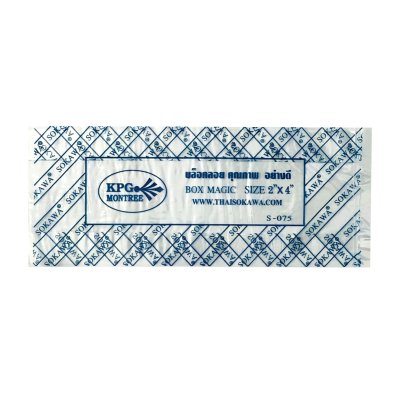 ถุงร้อน Polypropylene