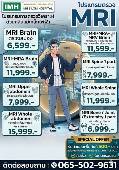 MRI Screening Package.