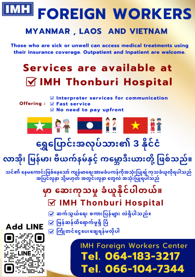 FOREIGN WORKERS.  LAOS, MYANMAR, VIETNAM AND COMBODIA.