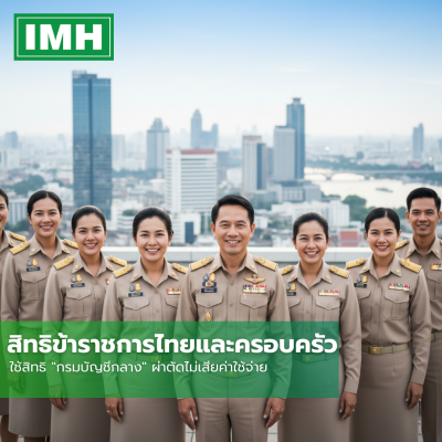 Rights of Thai Government Officials and their Families Rights of Thai Government Officials and their Families