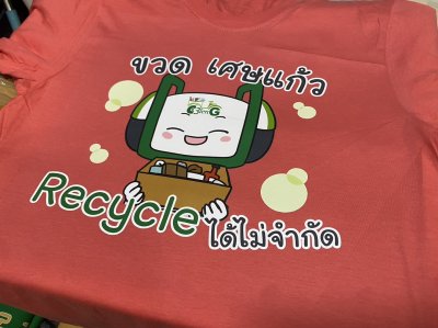 ผลงานของเรา Ep.2