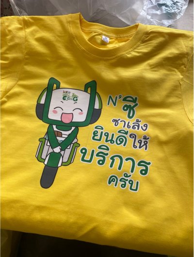 ผลงานของเรา Ep.2