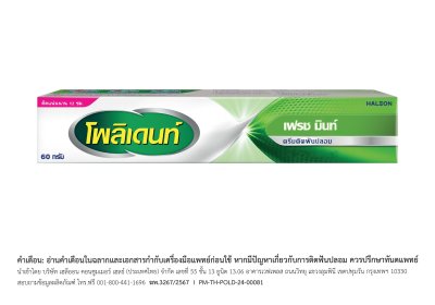 POLIDENT FRESH 60G
