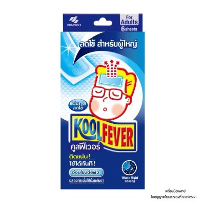KOOLFEVER ผู้ใหญ่ 3ซอง*2ชิ้น