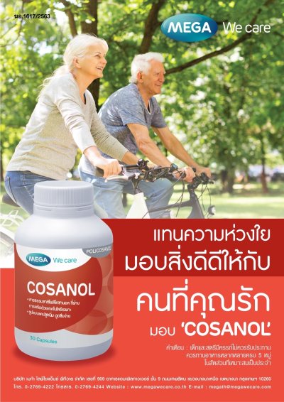 COSANOL 30'S MEGA.