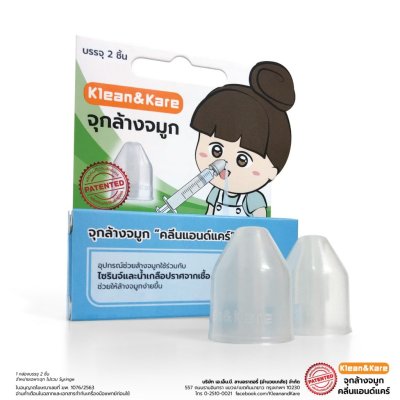 จุกล้างจมูก 1*2ชิ้น ANB.