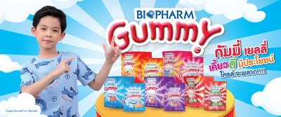 ไบโอฟาร์ม แคลเซียม กัมมี่