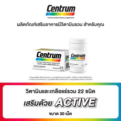 CENTRUM FG30 S ( Ds)