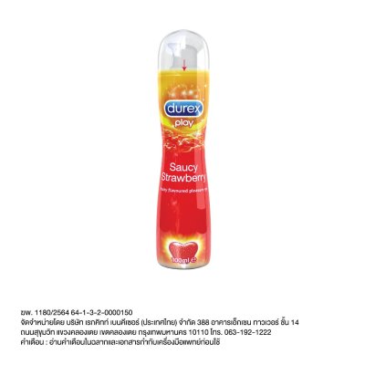 DUREX PLAY สตอเบอร์รี่ (หัวปั๊ม) 50ML