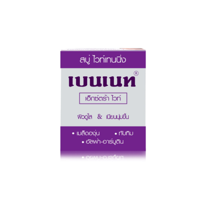 สบู่ BENNETT EXTRA WHITE สีม่วง