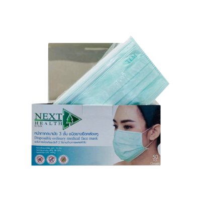 หน้ากากกระดาษ 50ชิ้น NEXT HEALTH สีเขียว (TRUECARE)