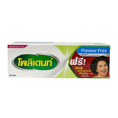 POLIDENT FLAVOUR FREE 60G.+ของแถม