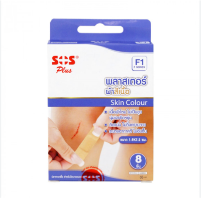 SOS PLUS (F1) พลาสเตอร์ผ้าสีเนื้อ 1.9*7.2CM. 8ชิ้น