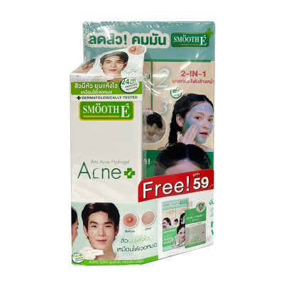 SMOOTH-E ACNE HYDRO GEL 7GM+ของแถม