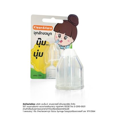 จุกล้างจมูก แบบนิ่ม ซิลิโคน 1ชิ้น ANB.
