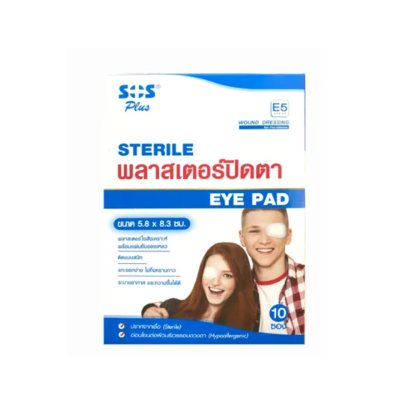 SOS PLUS E5 EYE PAD 5.8-8.3CM 10ซอง*2ชิ้น