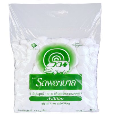 สำลีก้อน 1.4g*450g รถพยาบาล