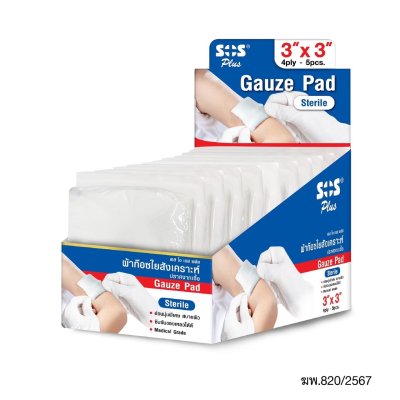 SOS PLUS STERILE ผ้าก๊อซใยสังเคราะห์ 3"*3