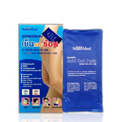 COLD&HOT PACK รุ่น CSI-CH-I 450 NANOMED
