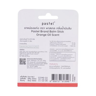 ยาหม่องแท่ง PASTEL 6g. กลิ่นน้ำมันส้ม