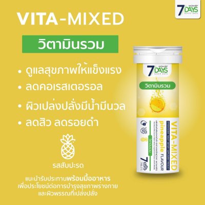 7DAY VITA-MIXED