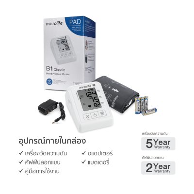 เครื่องวัดความดัน MICROLIFE รุ่นB1 CLASSIC+ADAPTER.