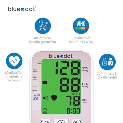 เครื่องวัดความดันที่ต้นแขน BLUE DOT B-BM03 PRO LIGHT (พูดไทย)