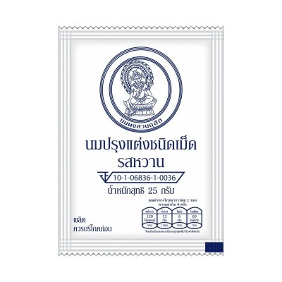 นมปรุงแต่งชนิดเม็ด รสหวาน 25กรัม