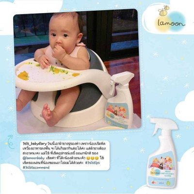 ละมุน สเปรย์ทำความสะอาดของใช้สำหรับเด็ก 500มล.