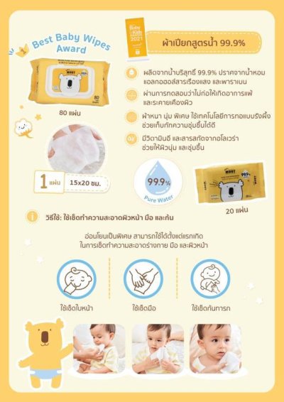 BABY WIPES 20แผ่น  เบบี้ โมบี้