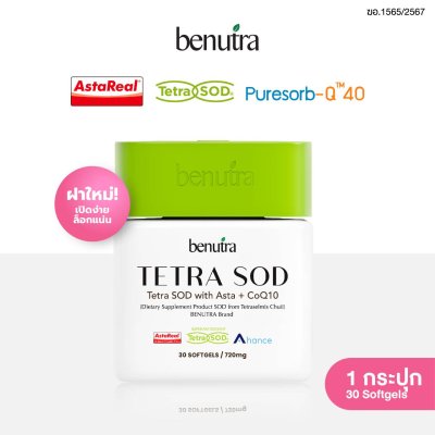 TETRA SOD 30'S Benutra
