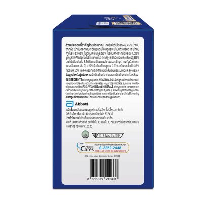 ENSURE GOLD ADVANCE PRO 1,110gm. วานิลลา