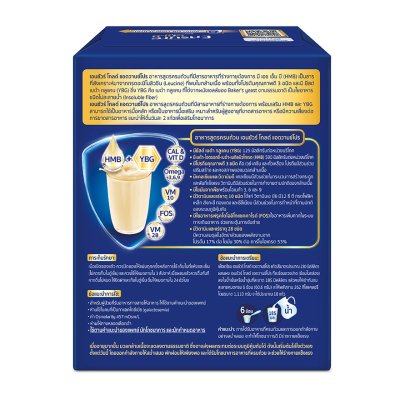 ENSURE GOLD ADVANCE PRO 1,110gm. วานิลลา