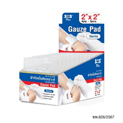 SOS PLUS STERILE ผ้าก๊อซใยสังเคราะห์ 2"*2"