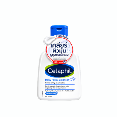 CETAPHIL Daily Facial Cleanser 118ml.
