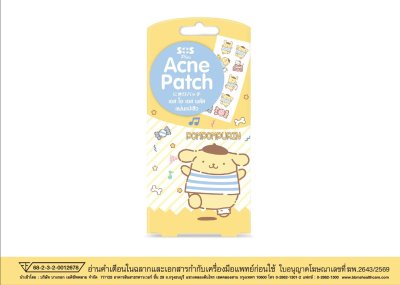 SOS PLUS (แผ่นแปะสิวรูปปอมปอม) 20 ชิ้น