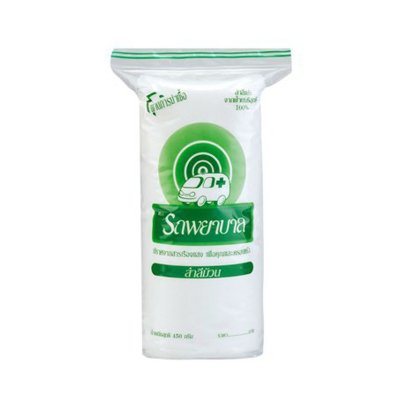 สำลีม้วน450gm รถพยาบาล