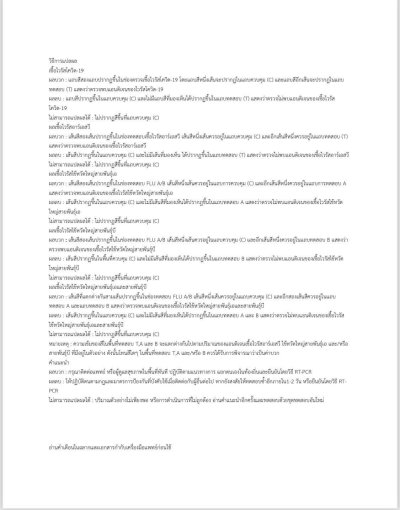 ชุดตรวจGICA 4in1(A/B+Covid-19+RSV) สีม่วง