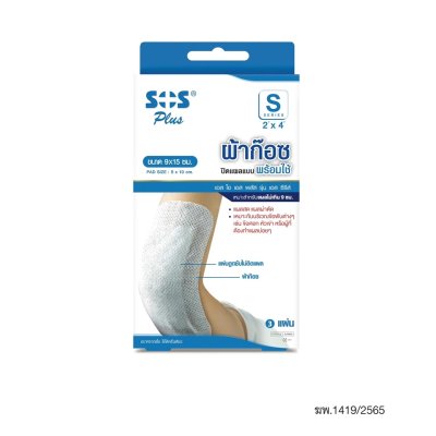 SOS  S2x4  แผ่นดูดซับ 9*15CM.