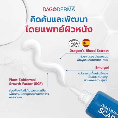 DAGODERMA SCArR EMULGEL 15G.