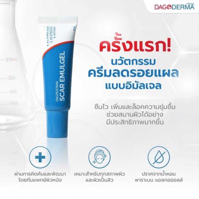 DAGODERMA SCArR EMULGEL 15G.