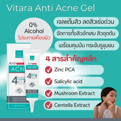 VITARA ANTI ACNE GEL 10G.