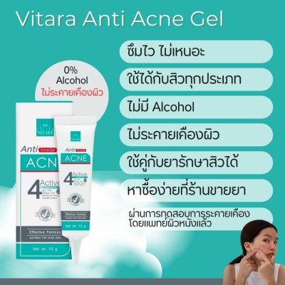 VITARA ANTI ACNE GEL 10G.