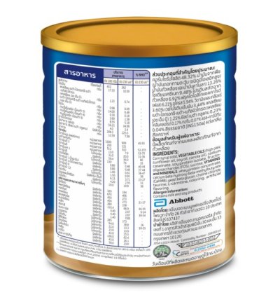 ENSURE GOLD ADVANCE PRO 380g. กาแฟ