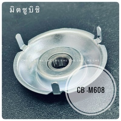มิตซูบิชิ 16 นิ้ว ตลับลูกปืนพัดลม 608Z พร้อมฝาครอบ อะไหล่พัดลมทดแทนคุณภาพดี