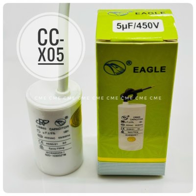 คาปาซิเตอร์ 5uF 450V Running Capacitor CC-X05