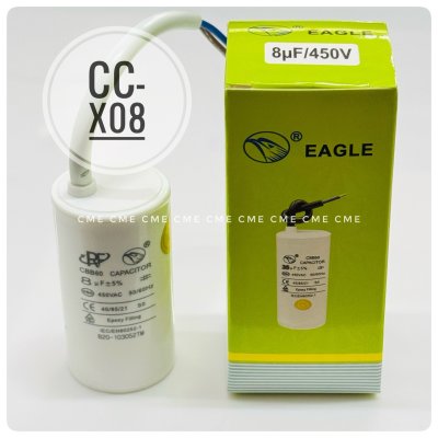 คาปาซิเตอร์ 8uF 450V Running Capacitor CC-X08